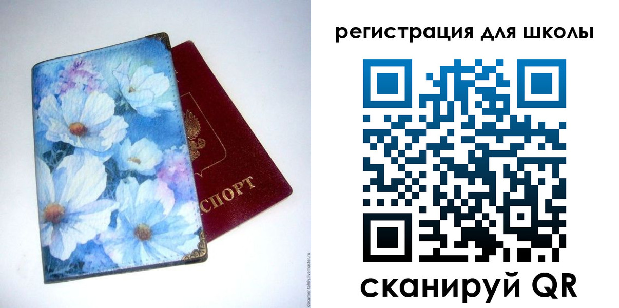 временная регистрация купить в Анапе