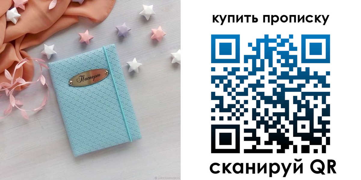 найти адрес прописки в Анапе
