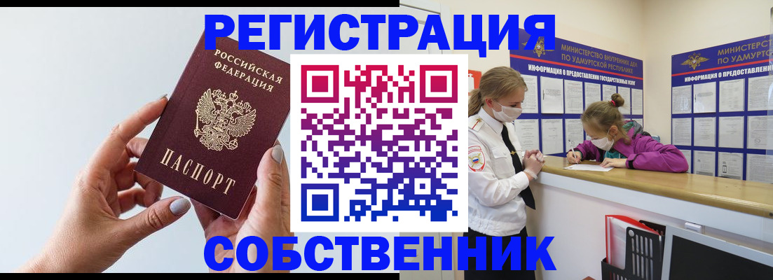 где прописаться в Анапе