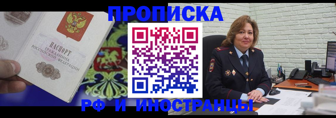 регистрация в Анапе